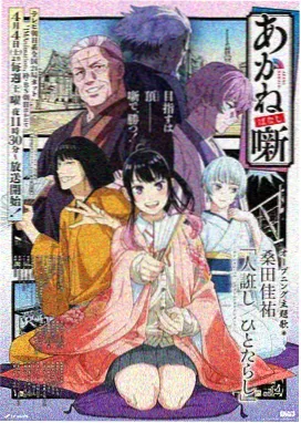 星轨之外 动画封面