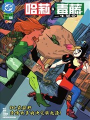 墨色江湖 漫画改编封面